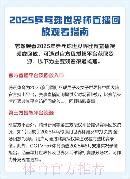 世界杯直播入口实时