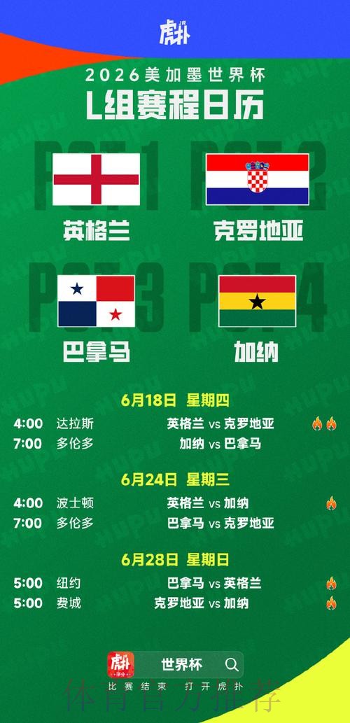 世界杯每日赛程实时 世界杯每日赛程实时