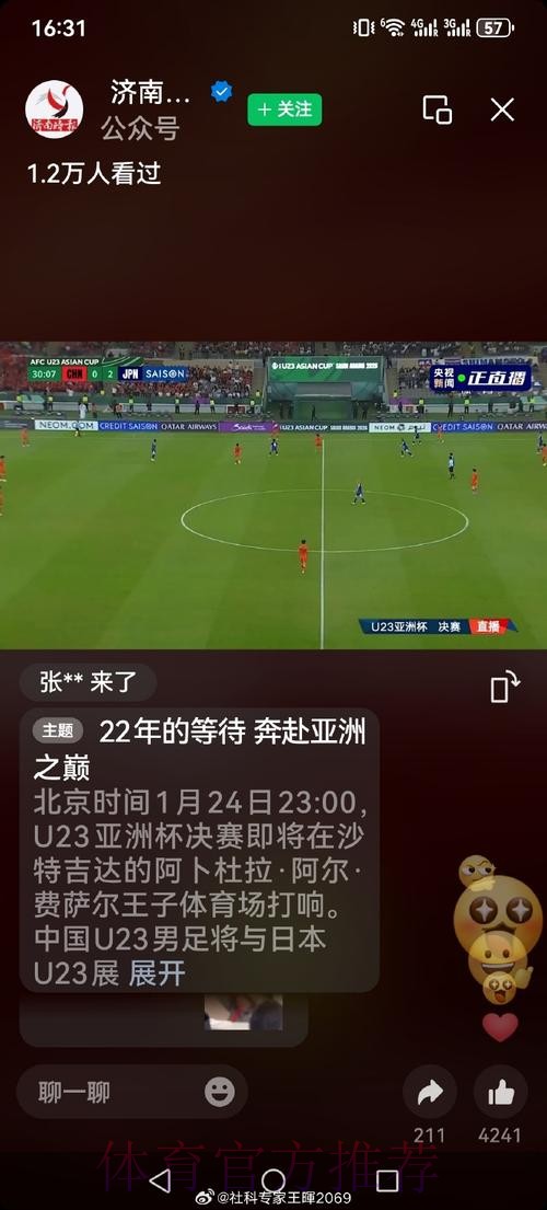 世界杯直播稳定入口地址