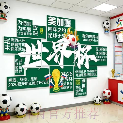 2026世界杯投注最新地址官方