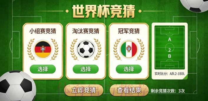 世界杯竞猜入口全站