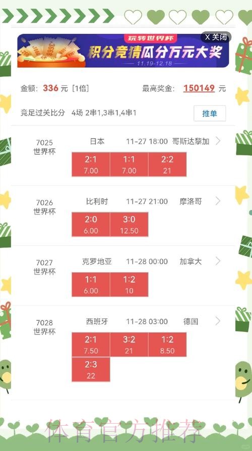 世界杯盘口最新地址最佳